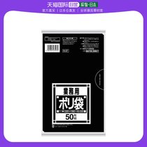 Japan Direct Mail Sanipak Garbage Bag Black 50 Handle Convenience Brief easy to contain portable