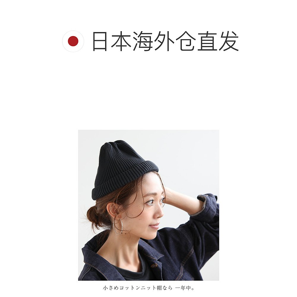 日本直邮R5021 RoToTo COTTON ROLL UP BEANIE 棉卷毛线帽针织帽 - 图1