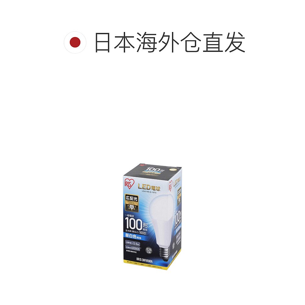 【日本直邮】IRIS LED灯泡 26mm/100w 广域光 自然光 LDA14NG10T5 - 图1