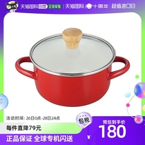 (Japan Direct mail) Peace FREIZ with cover enamel double ear small pan red 16cm1 ~ 2 people induction cookers