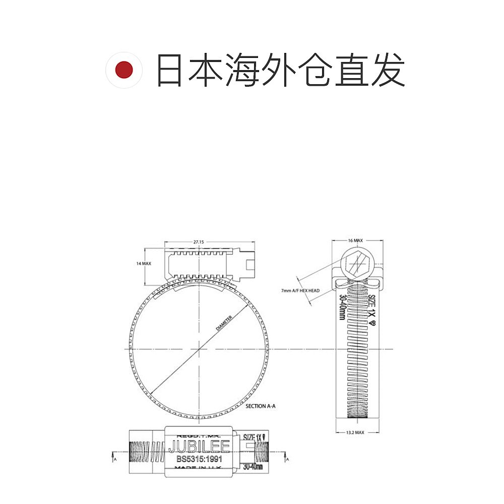 日本直邮jubilee 通用 软管卷盘 - 图1