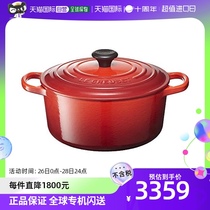 (Japanese direct mail) Le Creuset enamel double ear pan cherry red 24cm gas induction oven oven available