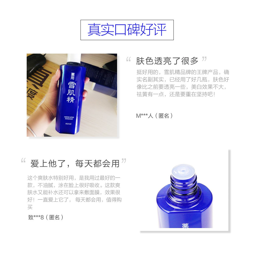 天猫国际日本直购日本直邮高丝雪肌精美白保湿乳液水乳140ml 嫩肤锁水补水女日本版2