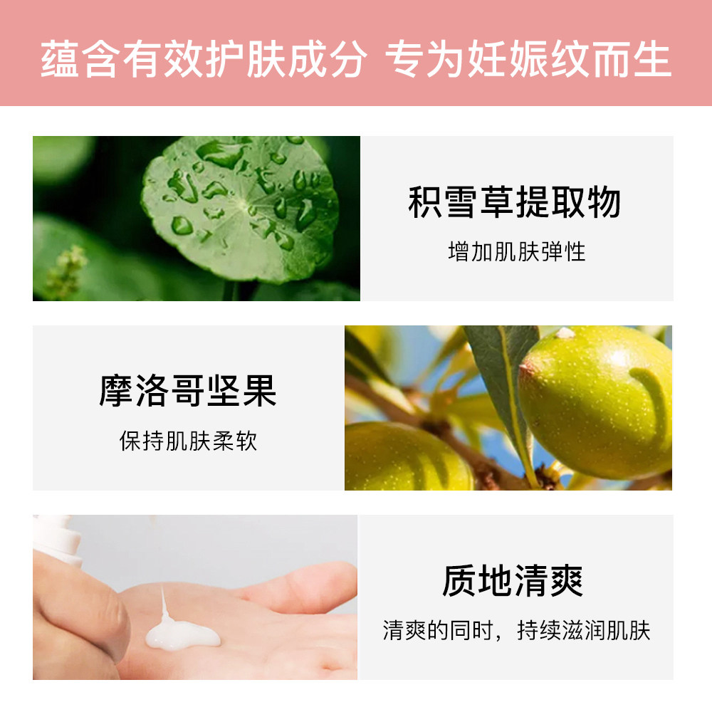 日本直邮mamakids防妊娠纹+美容液 天猫国际探物日本妊娠纹护理