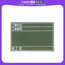 (Japan Direct Post) Shinwa and Penguin Wooden Construction Marking plate GS 30 x 45cm 7732