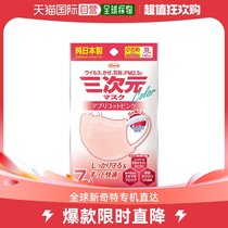 Japan Direct Mail Japan Direct Mail Hing and Three Meta Mask Anti PM2 5 pollen light and breathable pink S