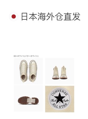 日本直邮Converse ALL STAR R TREKWAVE Z HI 女鞋高帮侧拉链系带