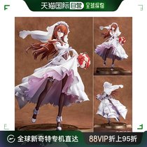 (Japan Direct Mail) Amiami Pre-sale Fate Stone Gates Pastoral Red Lithic Wedding Dress Ver 1 7 finish