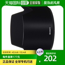 (Japan Direct Mail) Sony Sony Sony Lens Light Shield Single Counter Camera Silicone Minimalist Casual ALC-SH143