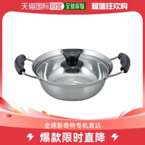 (Japan Direct Post) Peace FREIZ Day-style hotpot with pan 20cm stainless steel for IH induction cookers