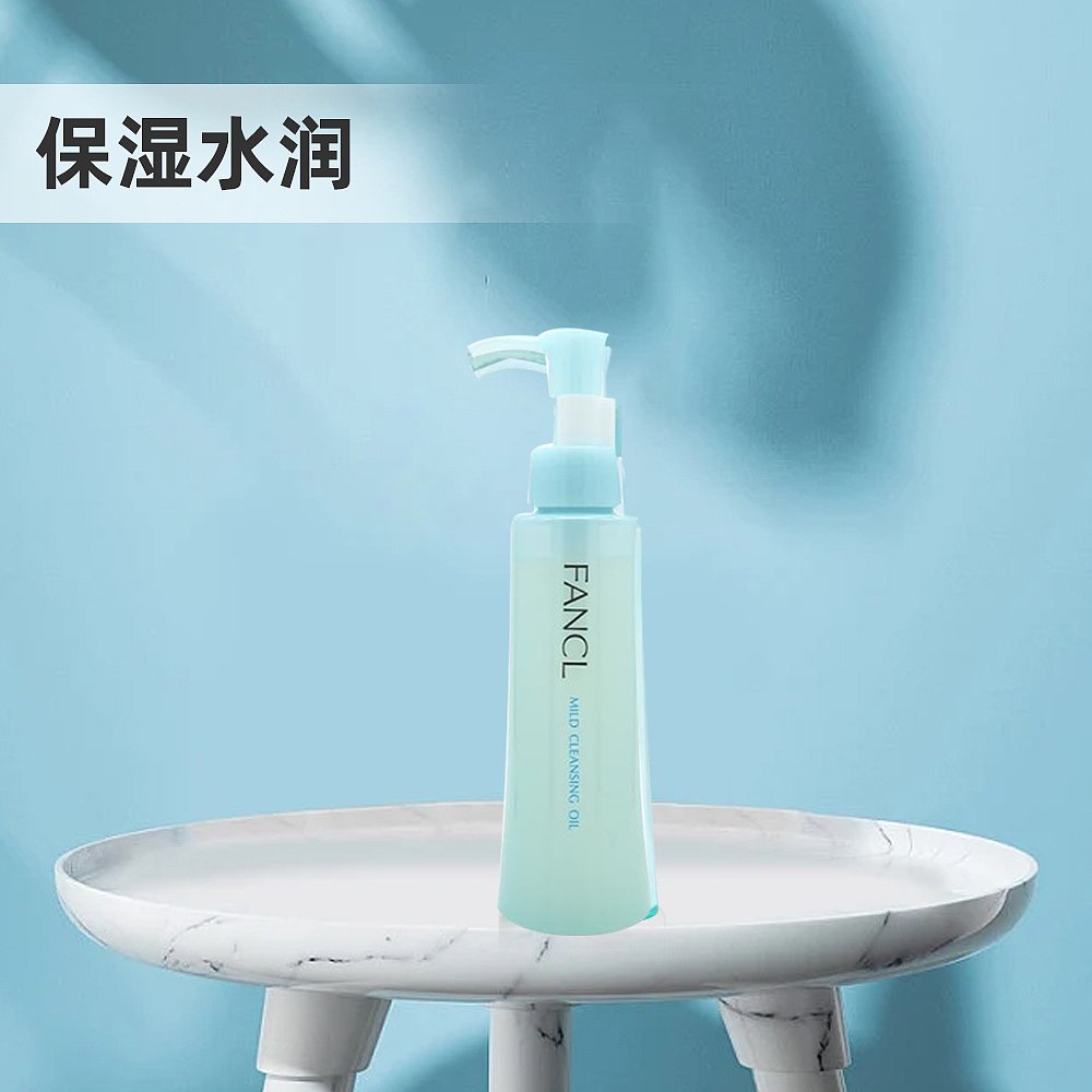 FANCL芳珂卸妆油保湿深层清洁温和不刺激120ml*2 - 图3