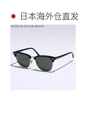 日本直邮雷朋 CLUBMASTER CLASSIC 太阳镜 (RB3016F)男女均有提供