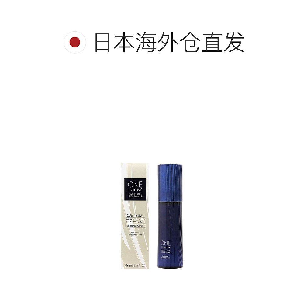 【日本直邮】kose液态精华onebykose 天猫国际探物日本液态精华