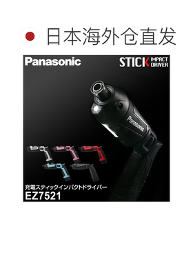 日本直邮松下 充电式笔形冲击起子机套装 7.2V 红色 EZ7521F0
