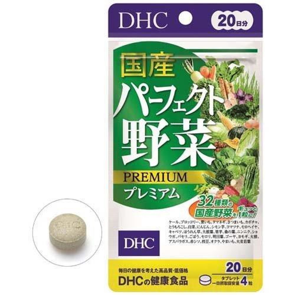 日本直邮日本直邮 DHC  蝶翠诗 综合蔬菜 维生素健康保健食品 野3 - 图2