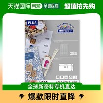 (Japan Direct Mail) Plus Ploux Generals bottom-line opaque label Amendment A4 3 x 10 pieces 30 noodles