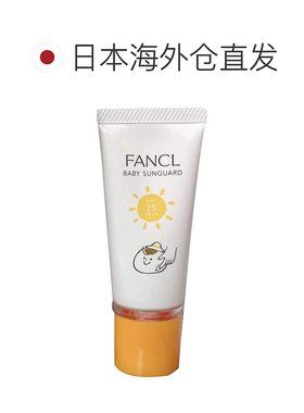 日本直邮Fancl芳珂婴幼儿防晒乳 宝宝儿童物理防晒霜SPF25+ 30ml