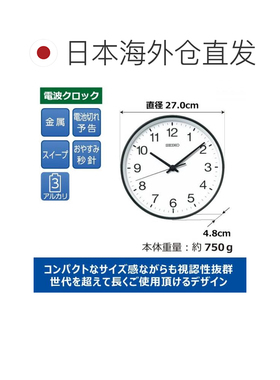 【日本直邮】Seiko Clock KX268K 黑色 放置时钟 掛钟精工