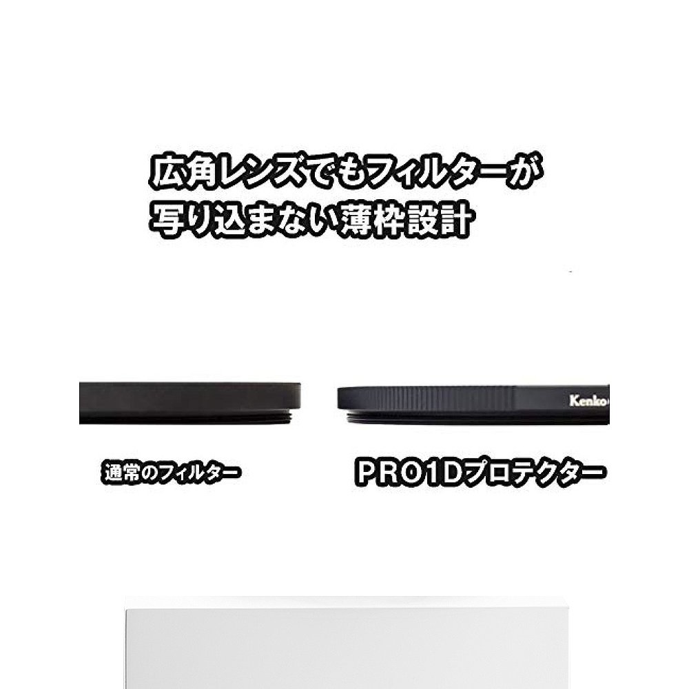 【日本直邮】肯高镜头保护环PRO1D PROTECTOR薄框43mm 243510 - 图3