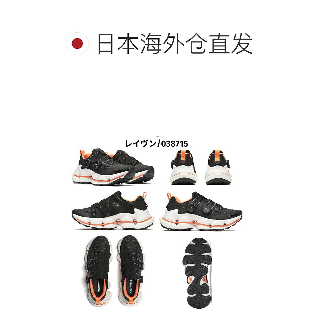 日本直邮Merrell Speed Arc Surge Boa 男款徒步鞋登山户外越野鞋 - 图1