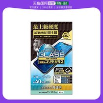 (Japan Direct Mail) Yili Guest iPhone 13 13 Pro Phone Steel Membrane Ceramic Coated Gorilla glass