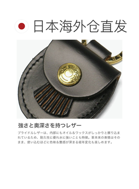日本直邮Glenroyal男女通用钥匙扣时尚品牌真皮钥匙圈小巧可爱可