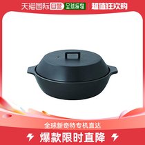 (Direct mail in Japan) Kinto KAKOMI IH sand pan 2 5L black 25193