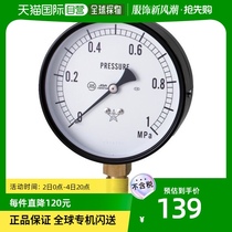 Japan Direct Mail Migishita Five Gold Tool Model S310MP Star-shaped Vacuum Gauge Pressure Gauge