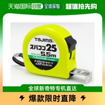 Japan Direct mail TAJIMA Model SP2555SBSpacon 25 5 5 m with scale