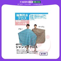 (JAPAN DIRECT MAIL) EXCEL Shana SANA haircut and haircut blue