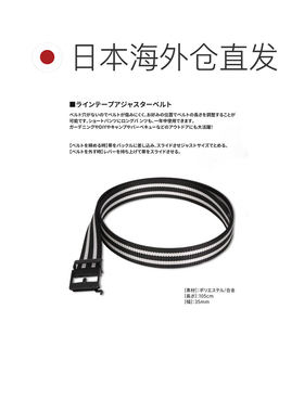 日本直邮outdoor products男士腰带品牌线带可调节腰带女士腰带男