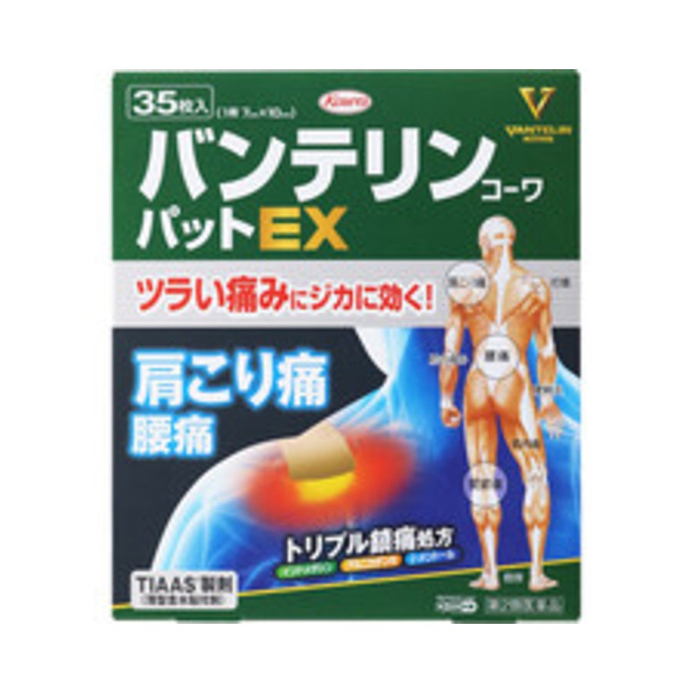 日本直邮KOWA消炎止疼腰膝关节镇痛消炎EX膏药贴35枚 - 图0