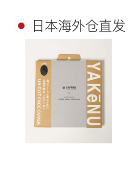 日本直邮UNITED ARROWS green label relaxing YAKeNU标准款WEB限