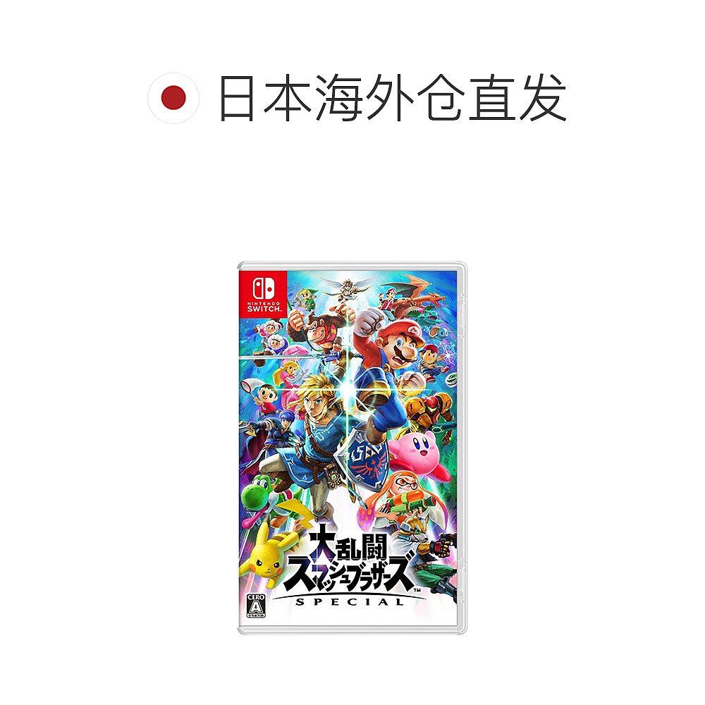 日本直邮Nintendo 任天堂历史上大规模明星大乱斗游戏卡带 - 图1