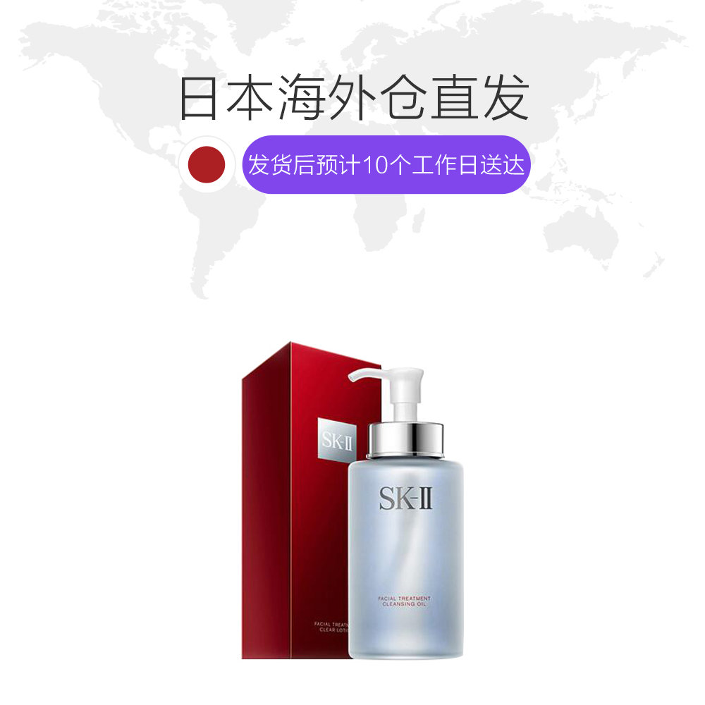 天猫国际日本直购日本直邮SK-II/SK2净透卸妆油skii护肤洁面油滋润清洁250ml日本版1