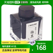(Direct mail in Japan) Sailor Pen years pen paint bottle ink 50 ml black 13-2002-220