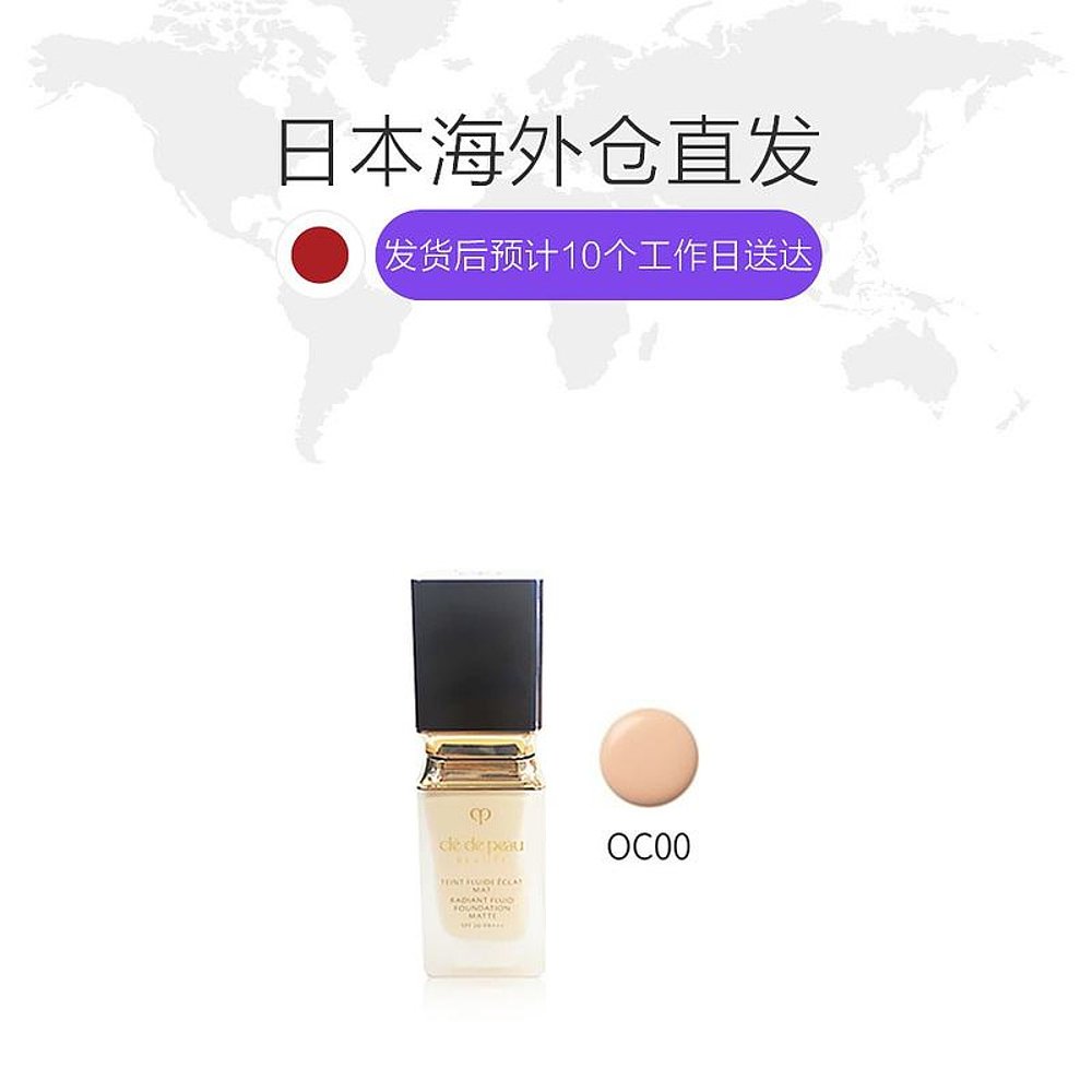 天猫国际日本直购日本直邮CPB肌肤之钥 钻石光感美肌轻薄粉底液35ml 多色选 年1