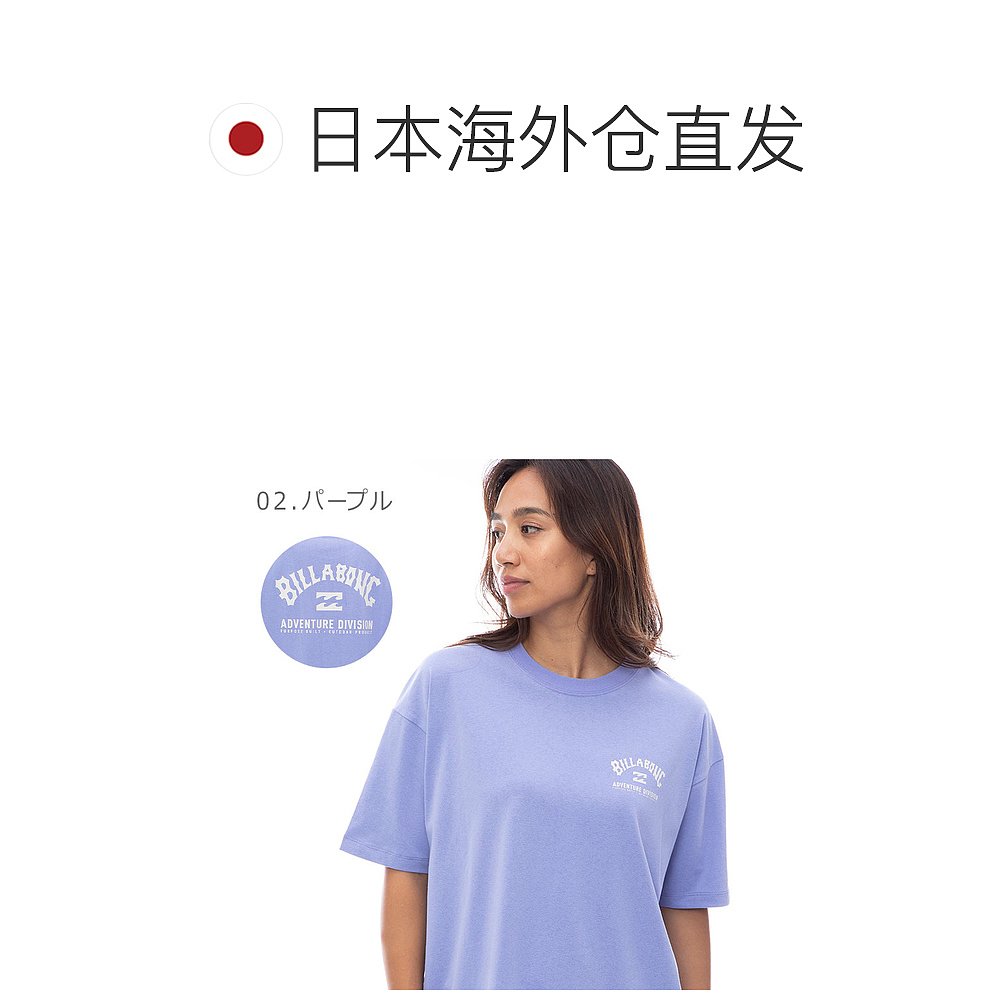 日本直邮 BILLABONG ADIV LOGO TEE UVT 衬衫女式白色 BE013215 T - 图1