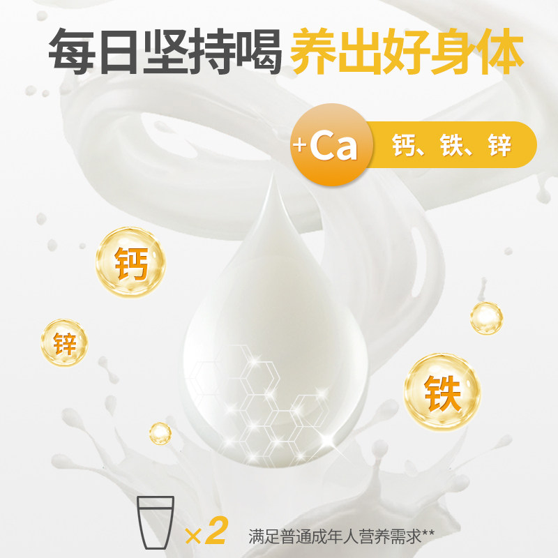 【美羚官方店】美羚成人无蔗糖羊奶粉 美羚世通物联学生/成人/中老年羊奶粉