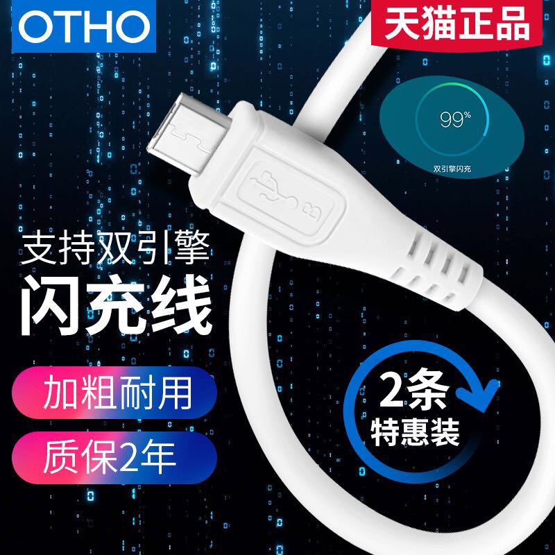 适用vivo数据线双引擎闪充充电器线 x9 x9s x21 x23 x7 x20plus x9plus y85 z3 z1 y66快充otho安卓原装 - 图2