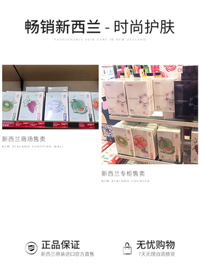 补水保湿新西兰面膜DDMASK