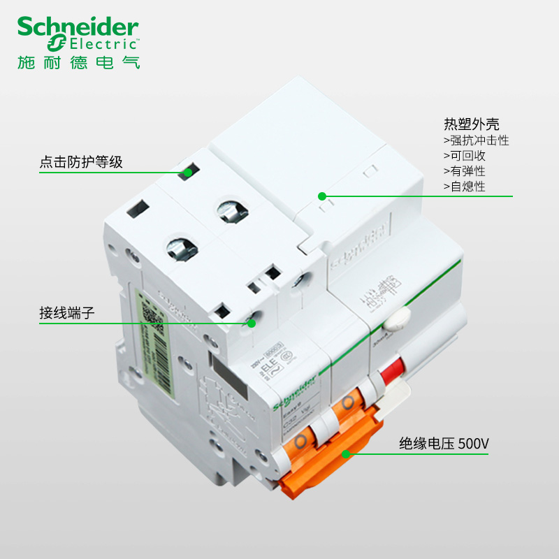 带漏保施耐德空气开关EA9R断路器1P+N/2p/3p/4p小型63A漏电保护器 - 图1