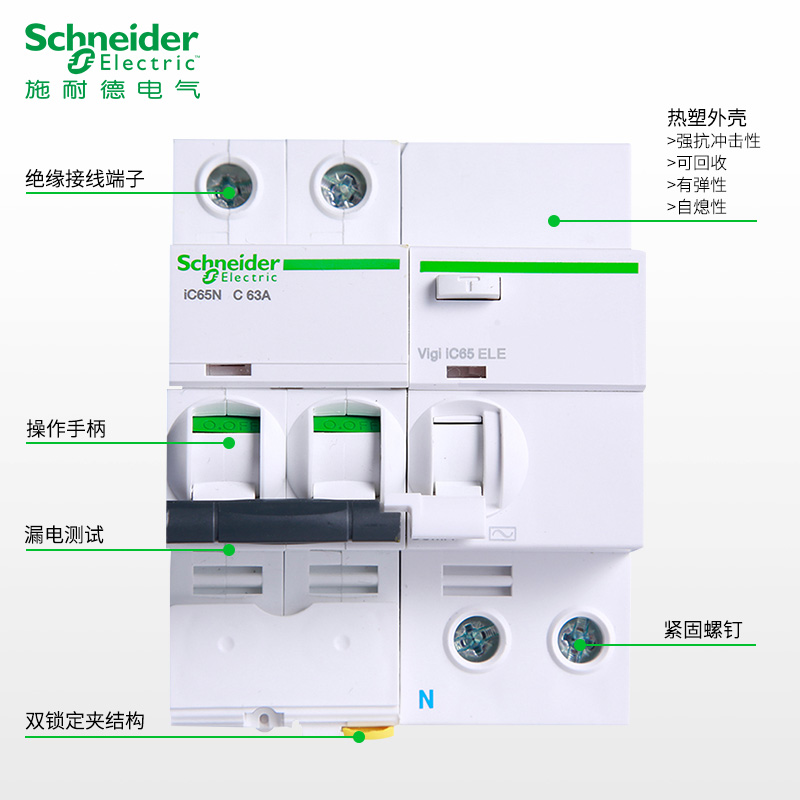 施耐德空气开关带漏电保护器2P空开开关1P断路器3P家用63A电闸 A9
