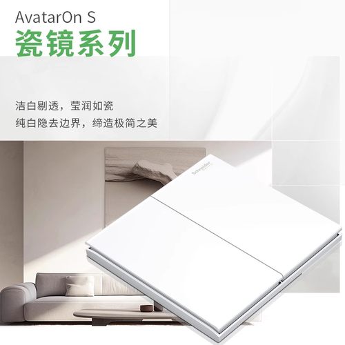 施耐德开关插座 境尚系列白/灰/金家用86型10A二二插四孔插座面板 - 图0