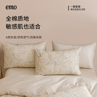 一默床上四件套纯棉全棉