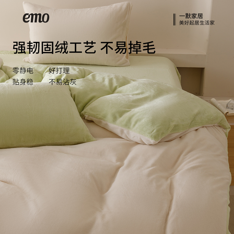 一默牛奶绒四件套2025新款法兰绒珊瑚绒被套加厚保暖冬季床上用品 一默牛奶绒四件套2025新款法兰绒珊瑚绒被套加厚保暖冬季床上用品