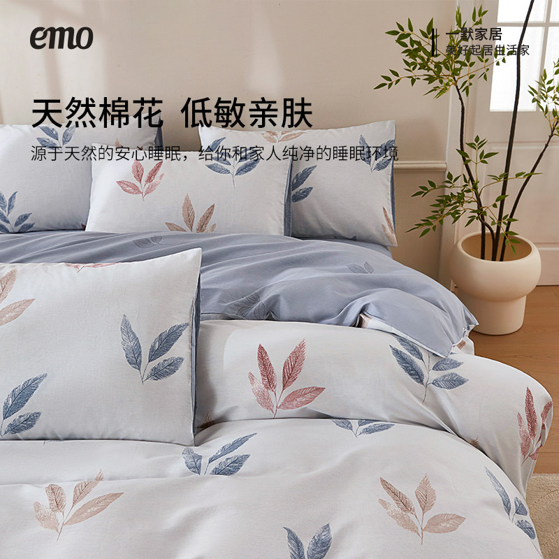 一默纯棉四件套A类全棉碎花床单被套四季通用亲肤低敏田园风床品