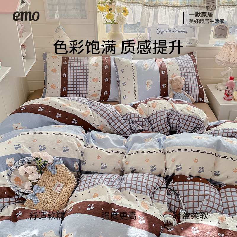 一默双层纱四件套A类皱皱纱ins风床上三四件套床单被套学生床上用
