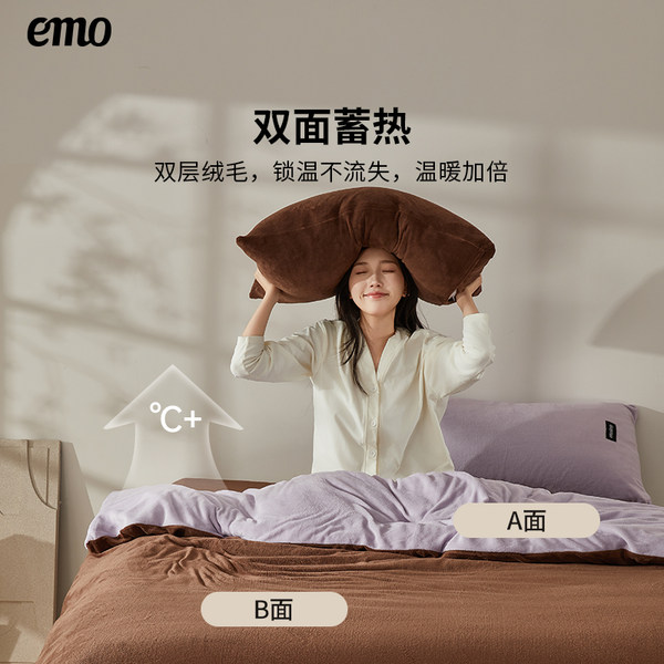 一默牛奶绒四件套双拼加厚保暖加绒床单被套三四件套冬季床上套件插图1