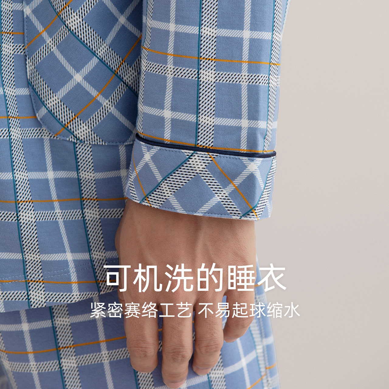 红豆居家纯棉长袖男士休闲套装睡衣 红豆居家outlets店睡衣/家居服套装